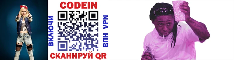 Codein Purple Drank  купить  сайты  Кинешма 