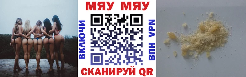 что такое   площадка как зайти  Меф VHQ  Кинешма 
