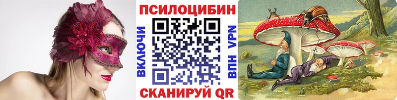 Псилоцибиновые грибы Magic Shrooms Кинешма